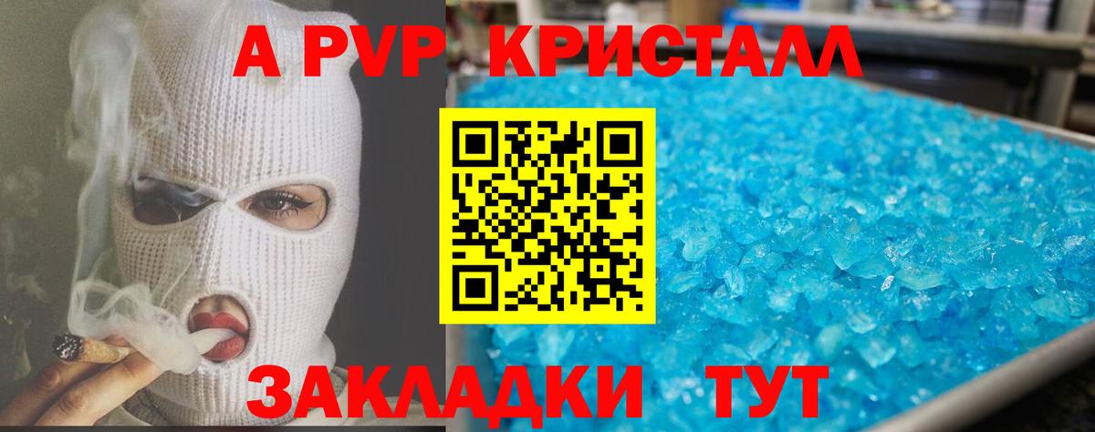 как найти закладки  APVP Соль  A PVP мука  A-PVP  Вход с VPN  Альфа ПВП VHQ  Истра 