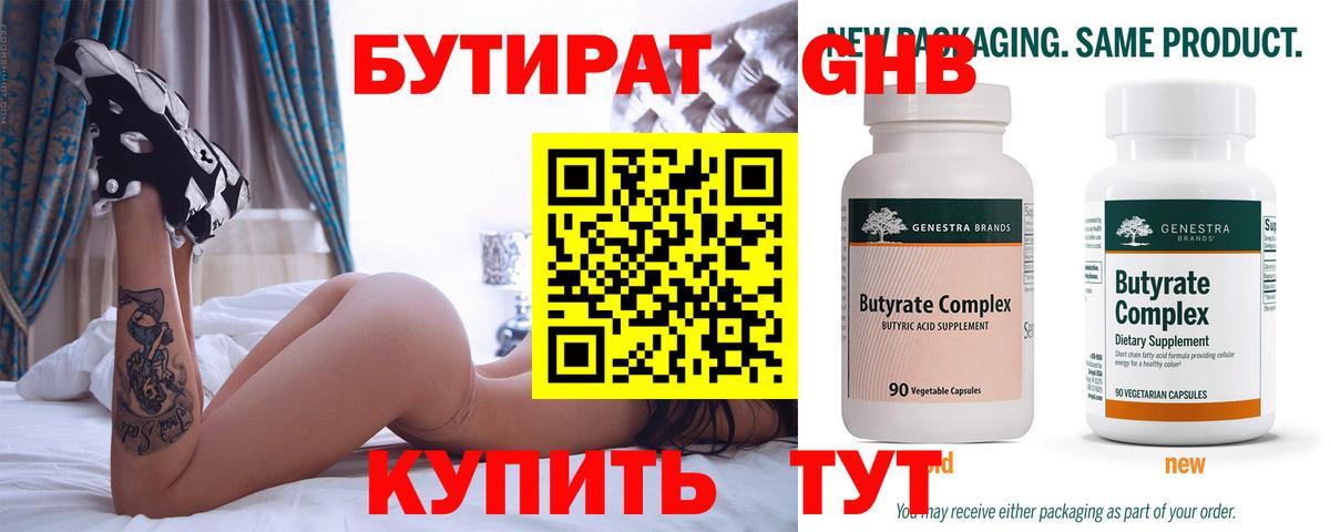 Бутират BDO 33% Истра