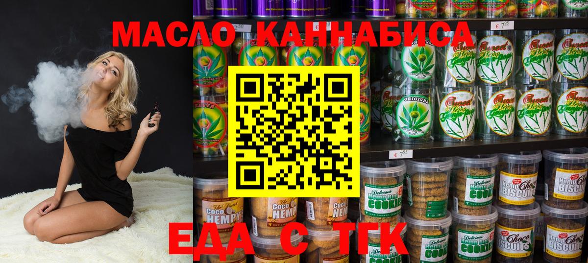 Истра  Cannafood конопля  Вход с VPN 