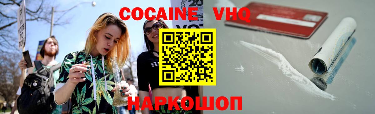 Истра  КОКАИН Колумбийский  Кокаин  Вход с VPN  COCAIN 97% 