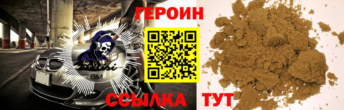 Героин герыч  Вход с VPN  Истра 