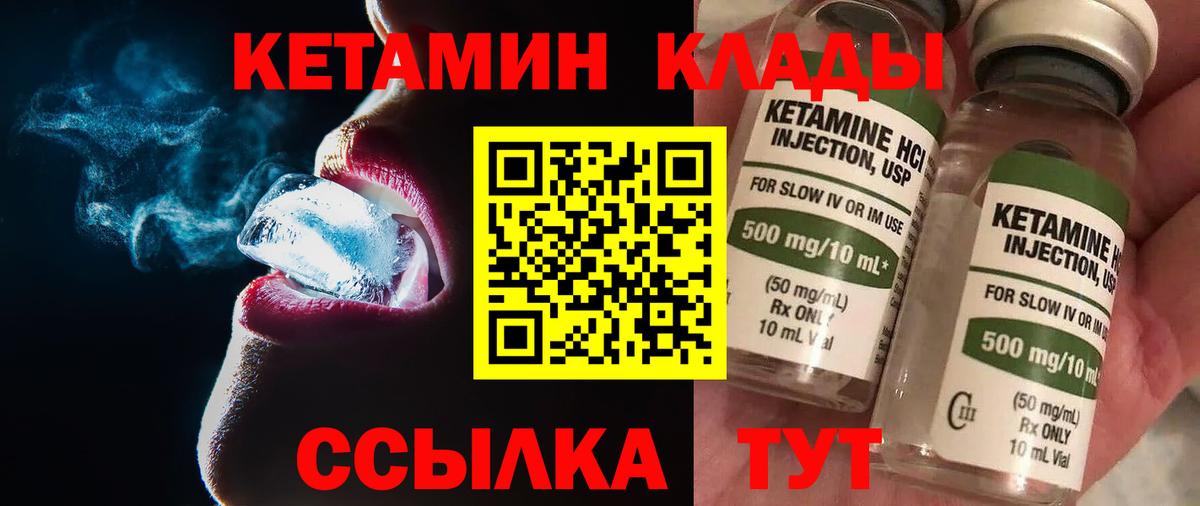 Истра  КЕТАМИН VHQ  КЕТАМИН ketamine  Вход с VPN 