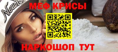 мефедрон мука Будённовск