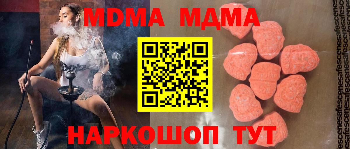 МДМА Molly  MDMA  Истра  MDMA VHQ  Вход с VPN 