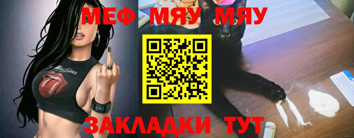 МЕФ кристаллы Истра
