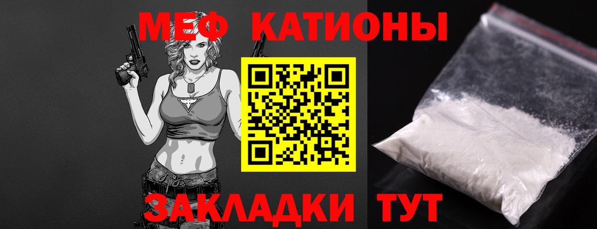 Меф mephedrone  МЯУ-МЯУ  Истра  МЯУ-МЯУ VHQ  Вход с VPN 
