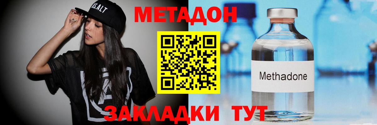 Истра  Метадон мёд  Метадон VHQ  Вход с VPN 