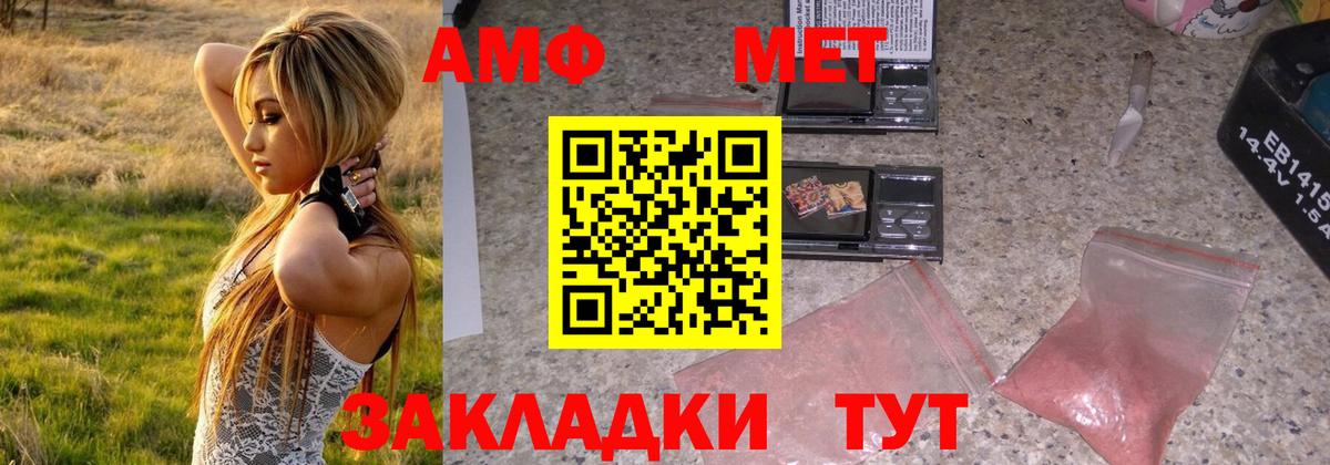 Истра  МЕТАМФЕТАМИН кристалл  Вход с VPN 