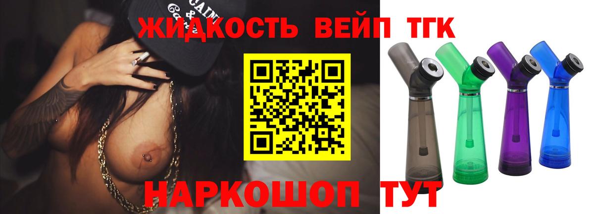 Истра  купить   Вход с VPN  Дистиллят ТГК вейп 